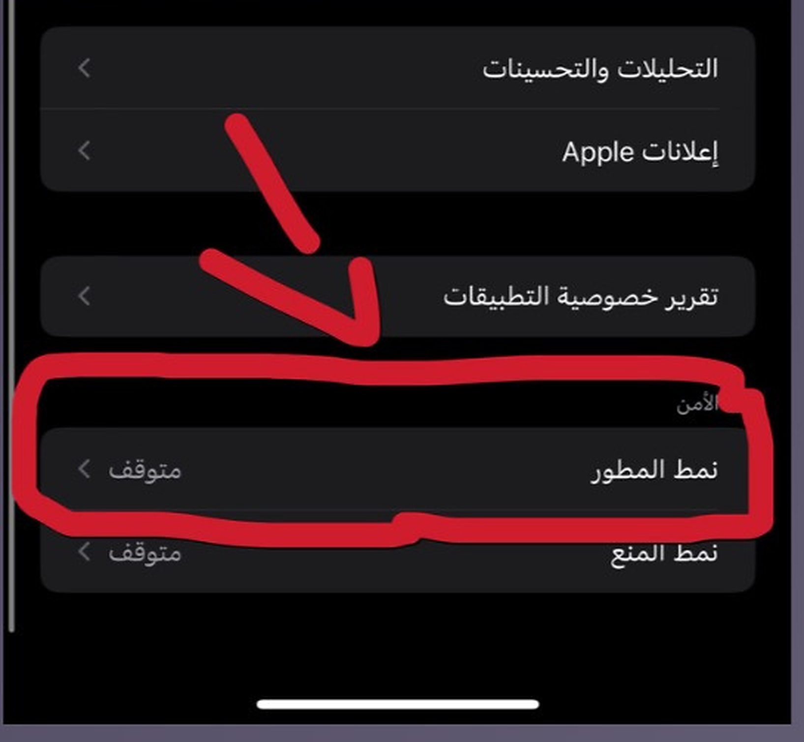 اختر نمط المطور