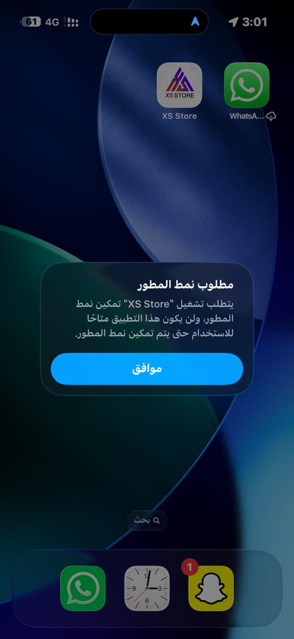 رسالة مطلوب نمط المطور
