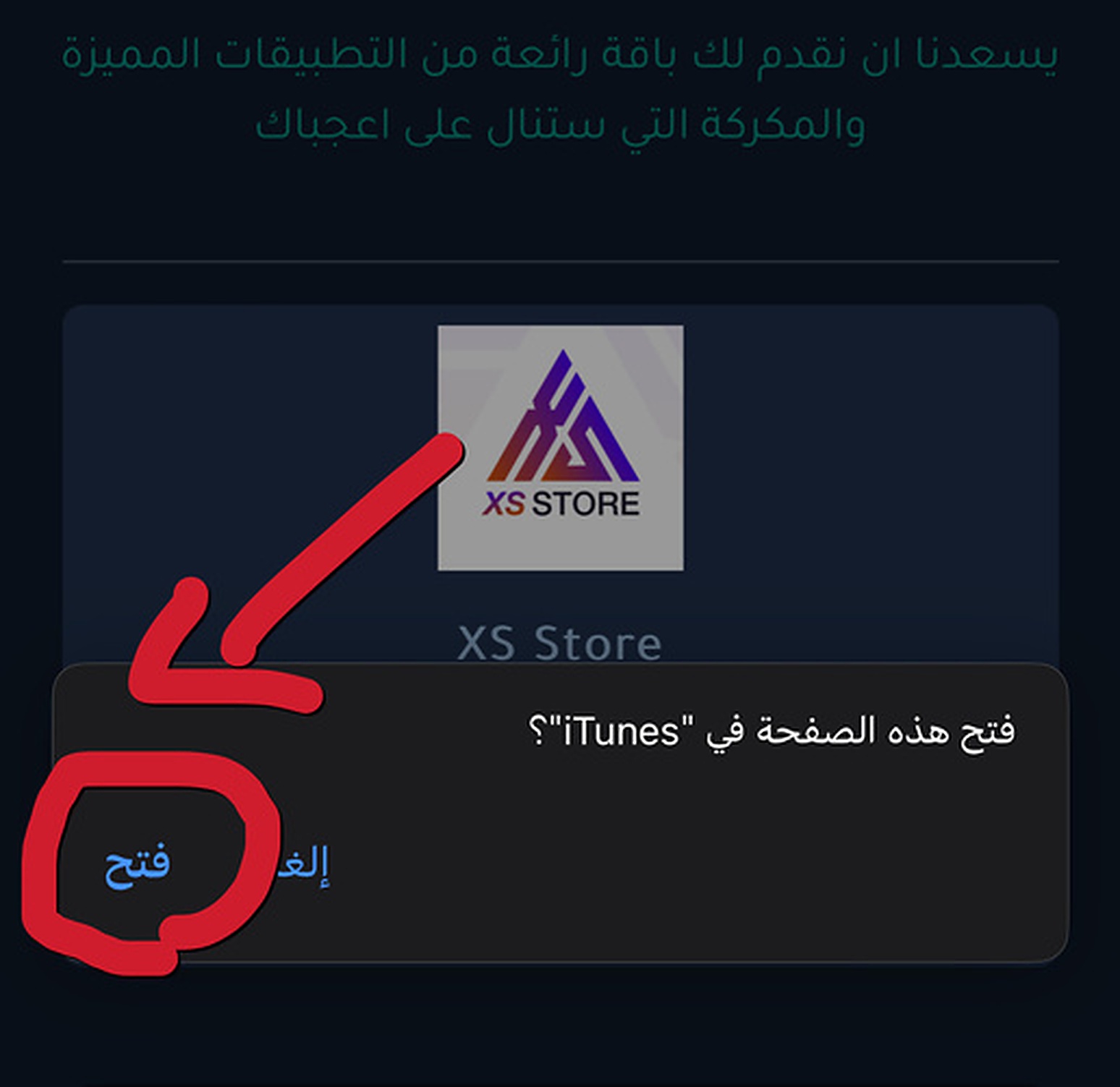 اختر فتح