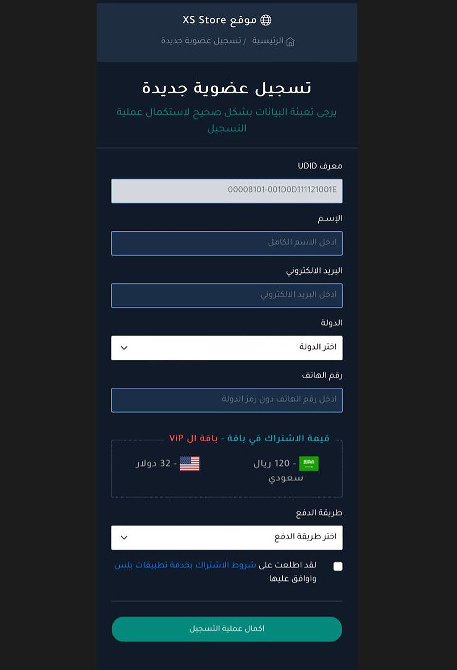 سجّل معلوماتك