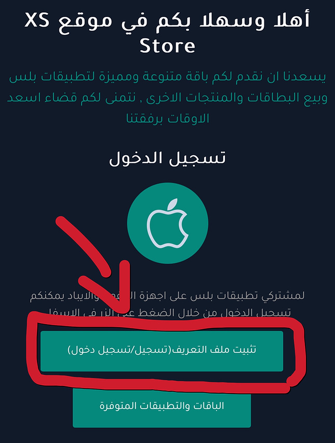 افتح رابط المتجر