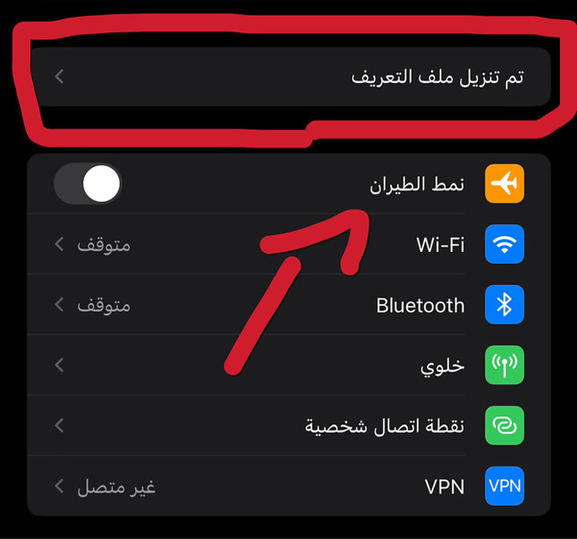 ادخل على ملف التعريف